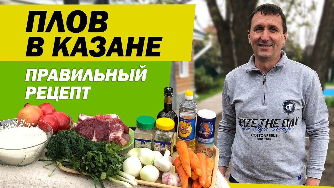 ПРАВИЛЬНЫЙ ПЛОВ В КАЗАНЕ | САДОВЫЙ РАЙ