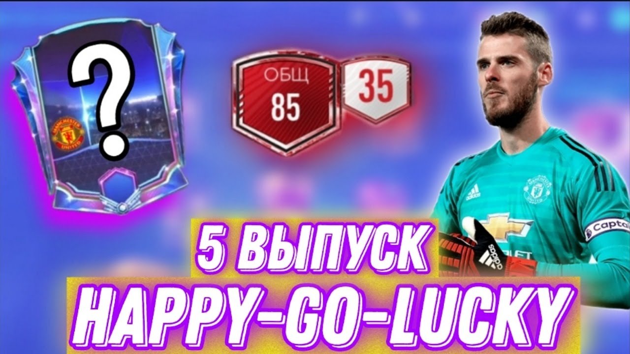 КУПИЛ ЛЕГЕНДАРНОГО ИГРОКА В СОСТАВ МЮ! HAPPY-GO-LUCKY 5 - FIFA MOBILE 21
