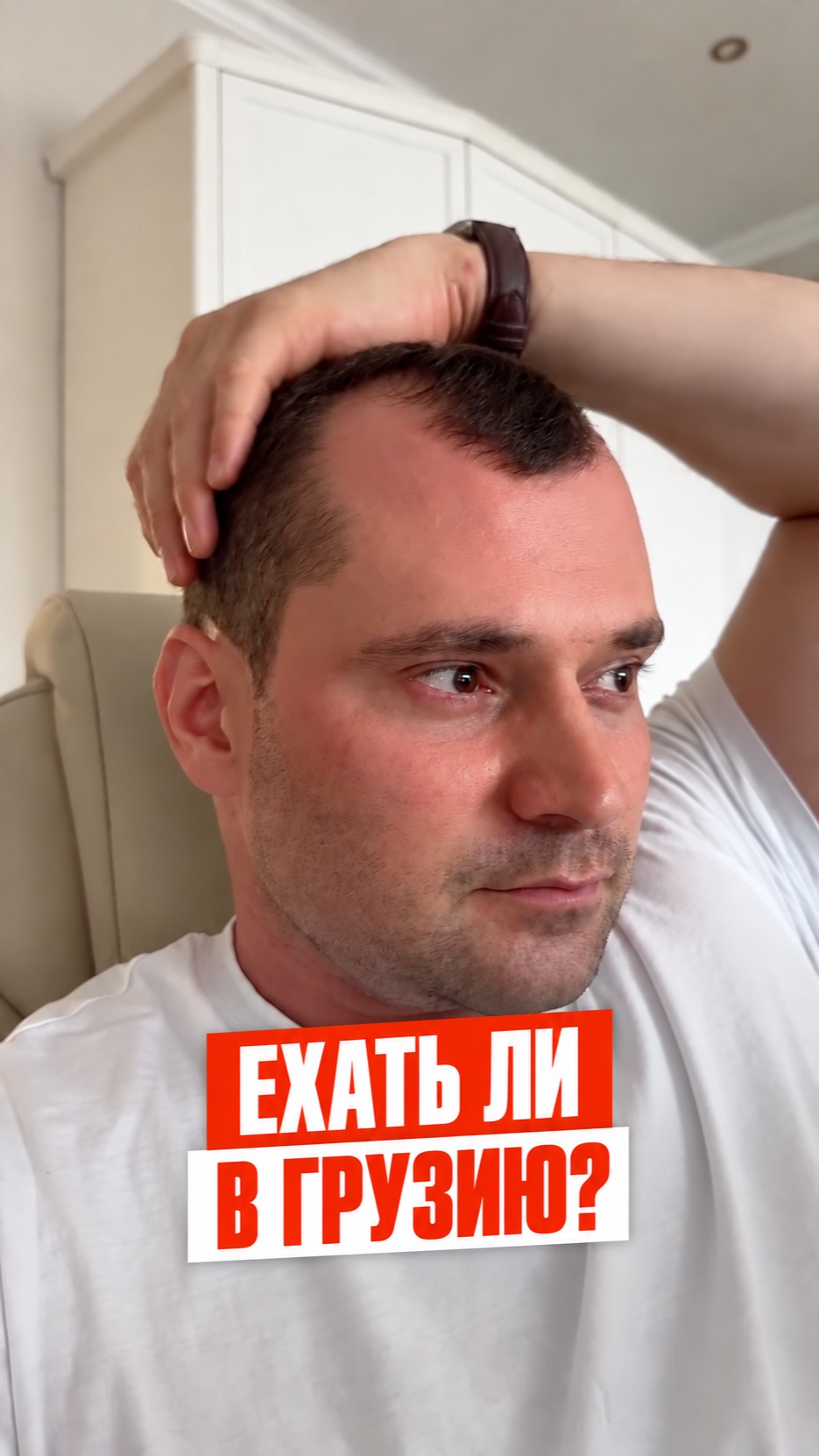Лететь ли мне в Грузию. Ваше мнение?