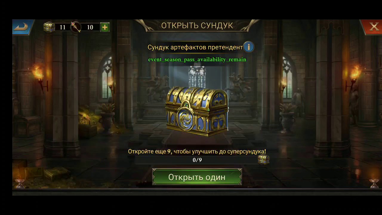 King of Avalon v6.8.0: Открываем сундуки почетного пропуска  Opening new Honor pass chests