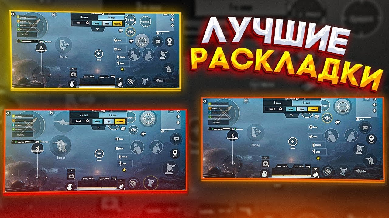 Какая раскладка лучше ? В 4 VS 5 пальцев?!