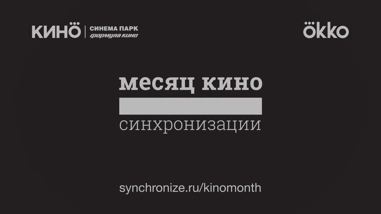 Лекции Синхронизация