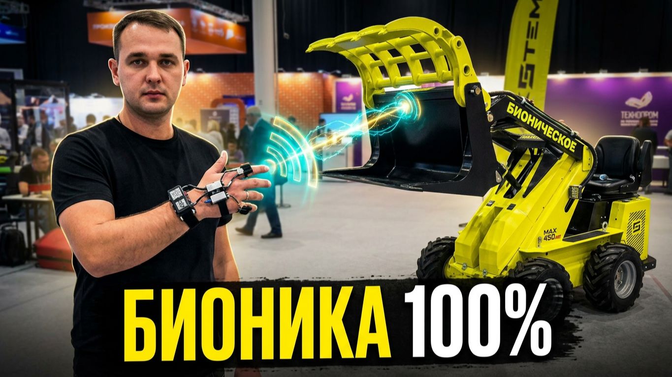 НОВЫЕ ТЕХНОЛОГИИ УЖЕ ЗДЕСЬ #ТЕХНОПРОМ