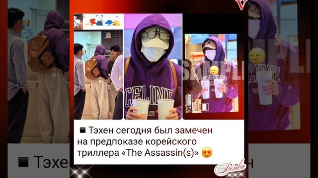 Kim Taehyung 💥Новости дня о Ким Тэхёне 21.09.26💥💯💥