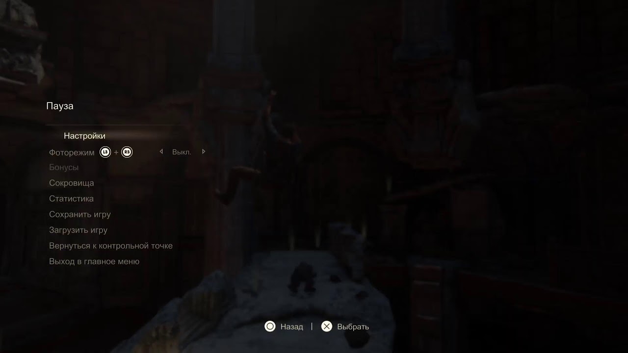 Стрим | в реальном времени | PS5 | Online | Stream | Uncharted 4: Путь вора #2