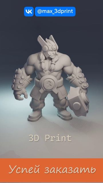 Тор - 3d модель для печати