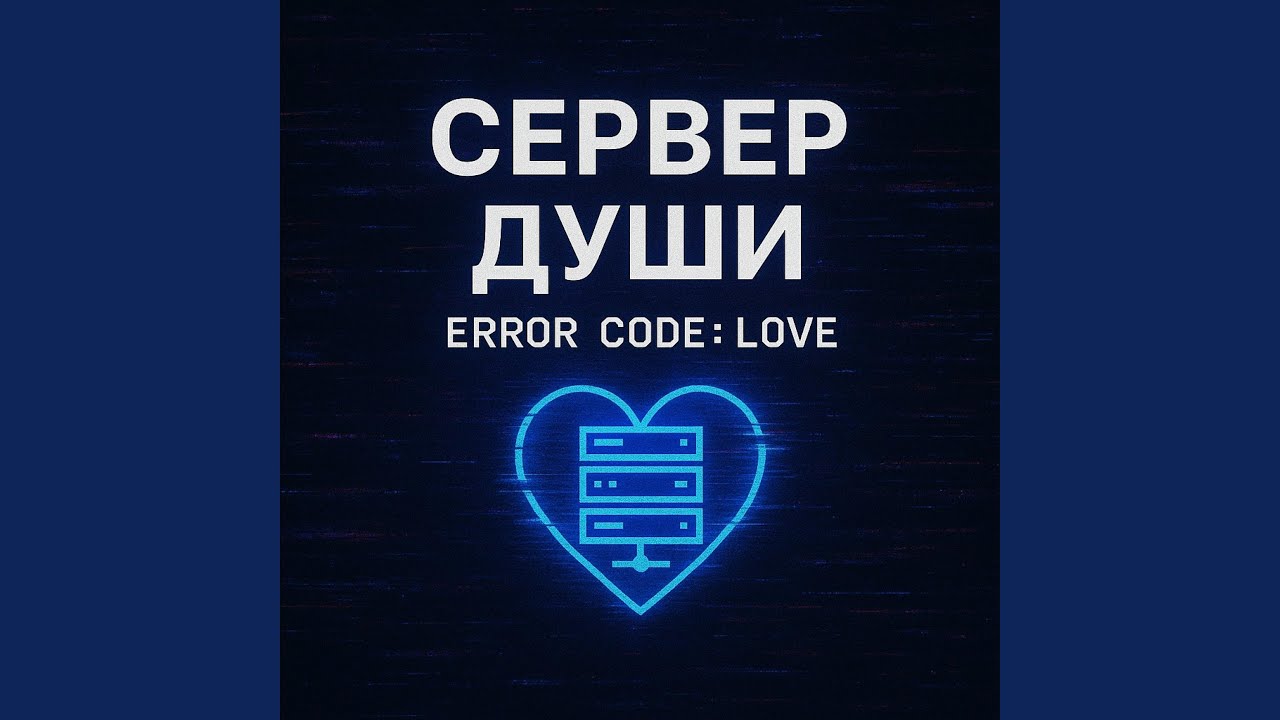 Сервер души SOUL SERVER Special Version v1