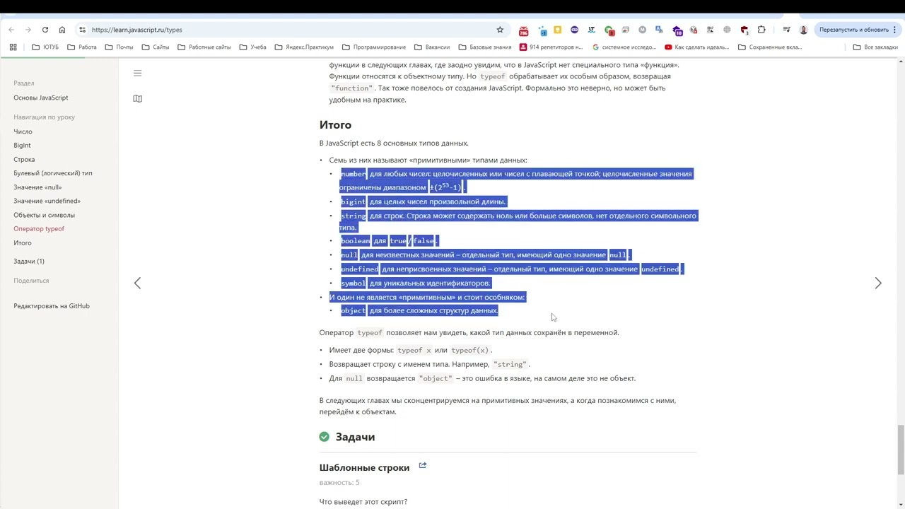 Прохождение курса Web-технологии: начальный уровень 14 - stepik.org