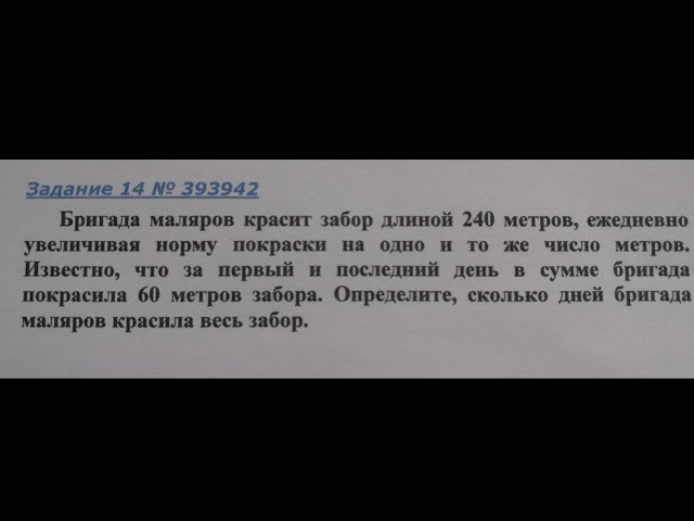 Задание 14 формат огэ по математике 2021, сдам гиа задание 393942