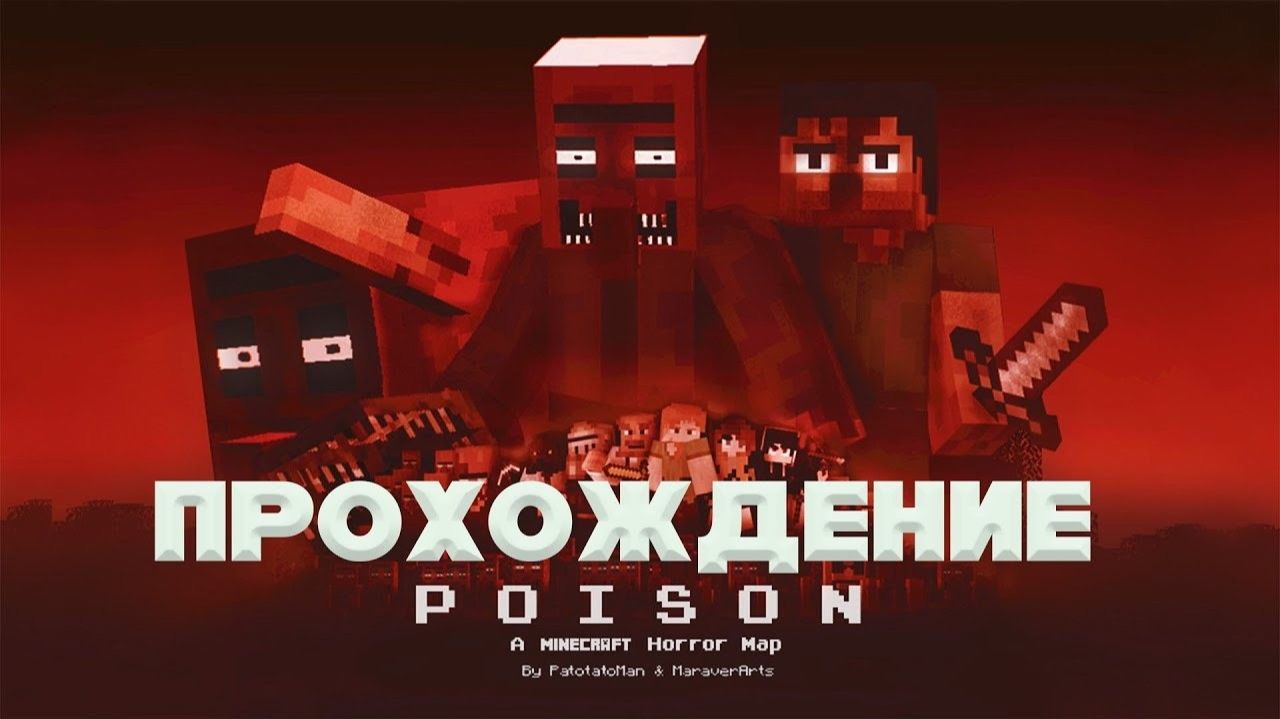 Прохождение карты ЯД в Майнкрафте.  Dont Panic