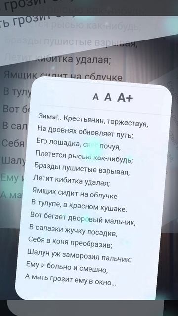 Зима, крестьянин торжествуя - Сергей Есенин