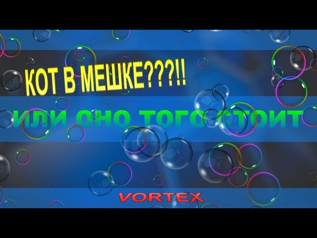 VORTEX Облачный Gaming?