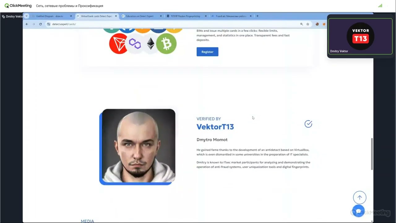 Webinar: Сеть, сетевые проблемы и Проксификация