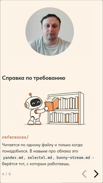 Из чего состоит навык Claude Code