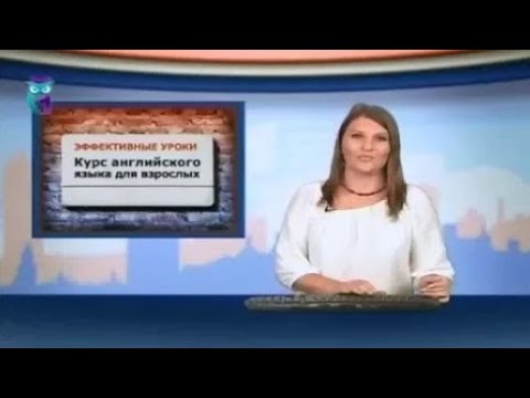 Эффективные уроки английского языка. Урок 16. Условные предложения