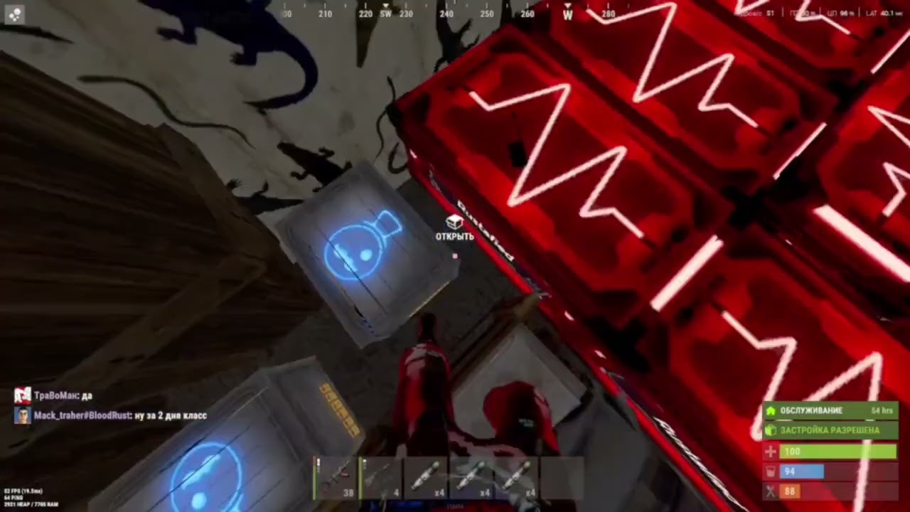 Вайп на Bloodrust