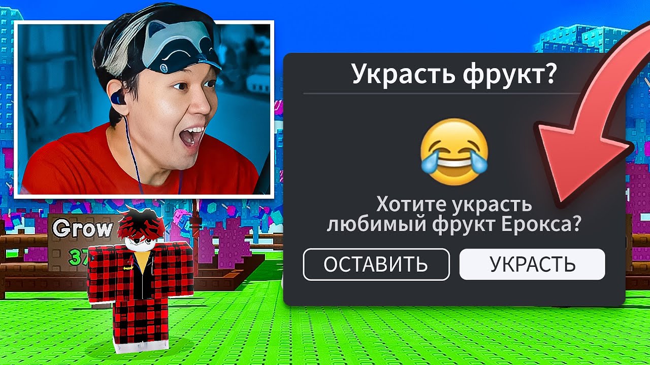 ЗАТРОЛЛИЛ ЕРОКСА в Grow a Garden! Bone Blossom vs Maple Resin