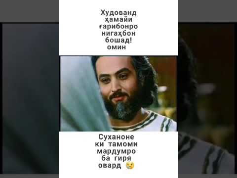 Суханхои бехтарин