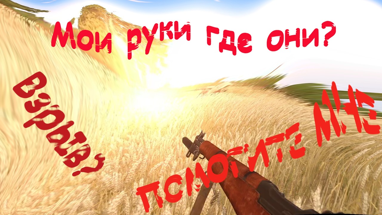 Мои руки.....    #ww2  #arma3
