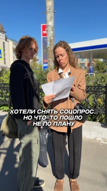 Соцопрос