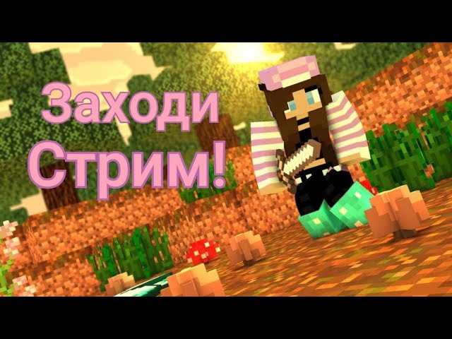 Прямая трансляция пользователя Рида