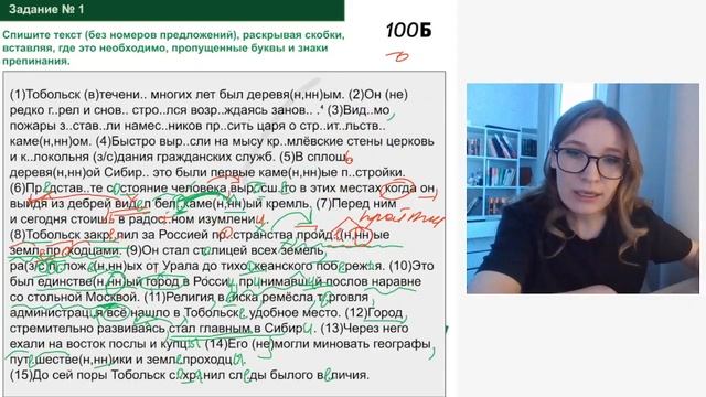 Решаем демонстрационный вариант ВПР по русскому языку за 8 класс | Кристина Кочетова
