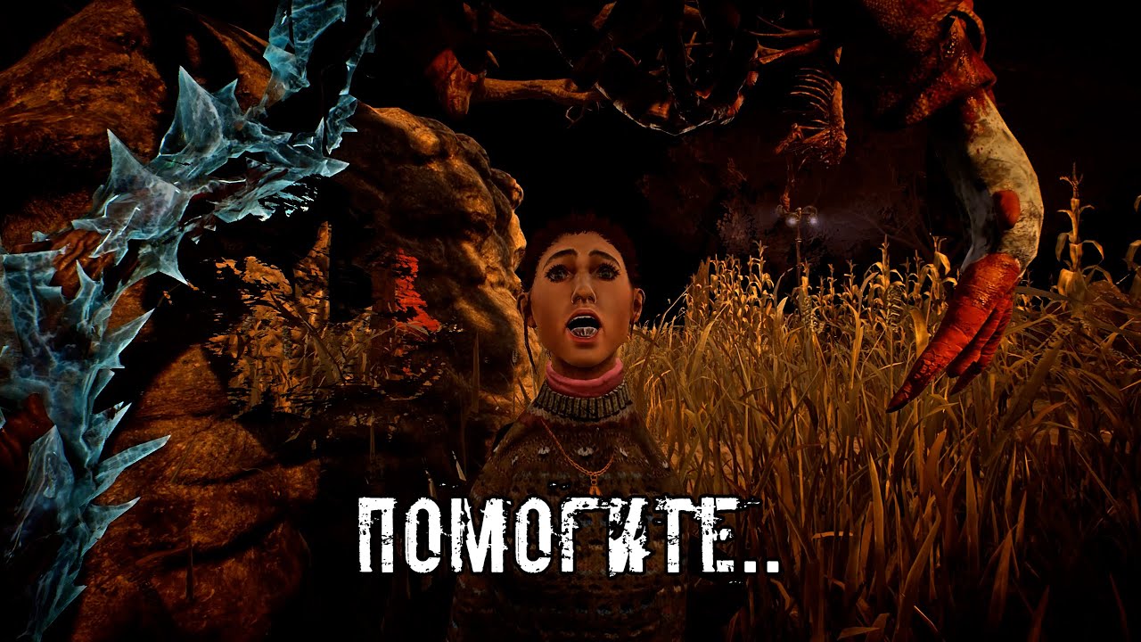 Любишь спинки ставить? Ну поиграем.. | Дредж/Грязь | Dead By Daylight