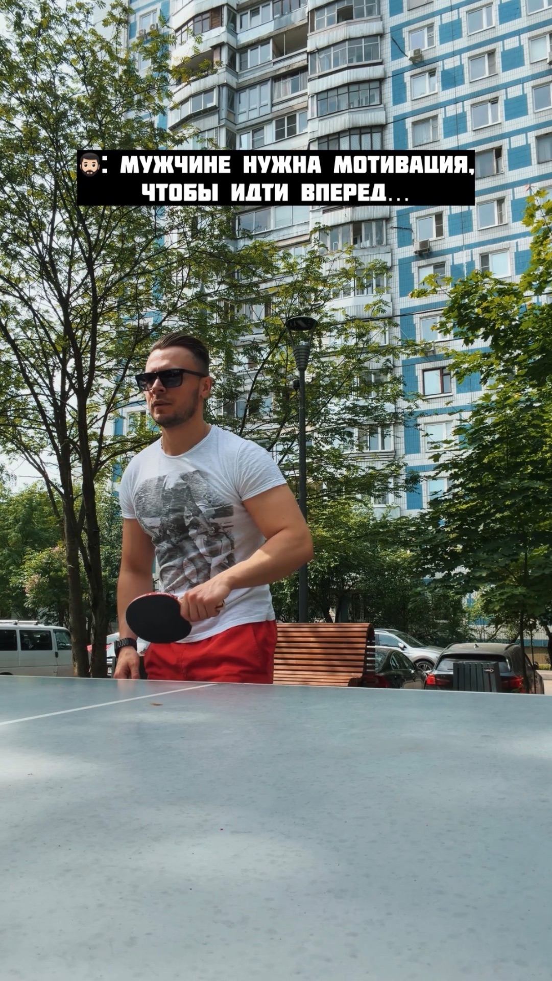 МОЯ МОТИВАЦИЯ😂 #ведущиймосква #юмор #приколы #смотретьдоконца