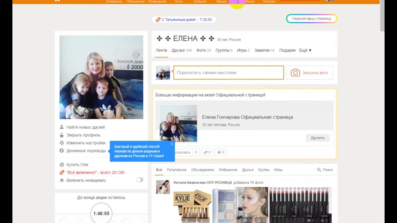 ...Как открыть сразу несколько страниц в соцсетях, расширение Sessionbox