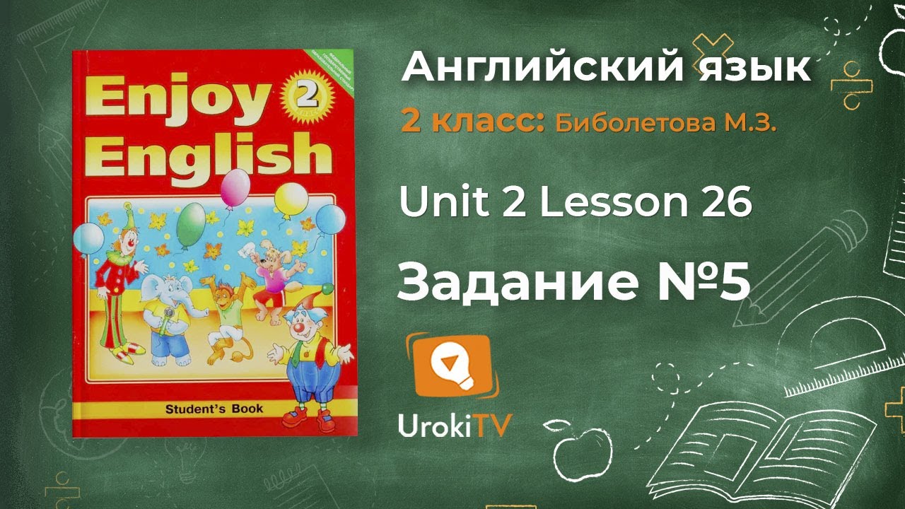 Unit 2 Lesson 26 Задание 5 - Английский язык Enjoy English 2 класс Биболетова