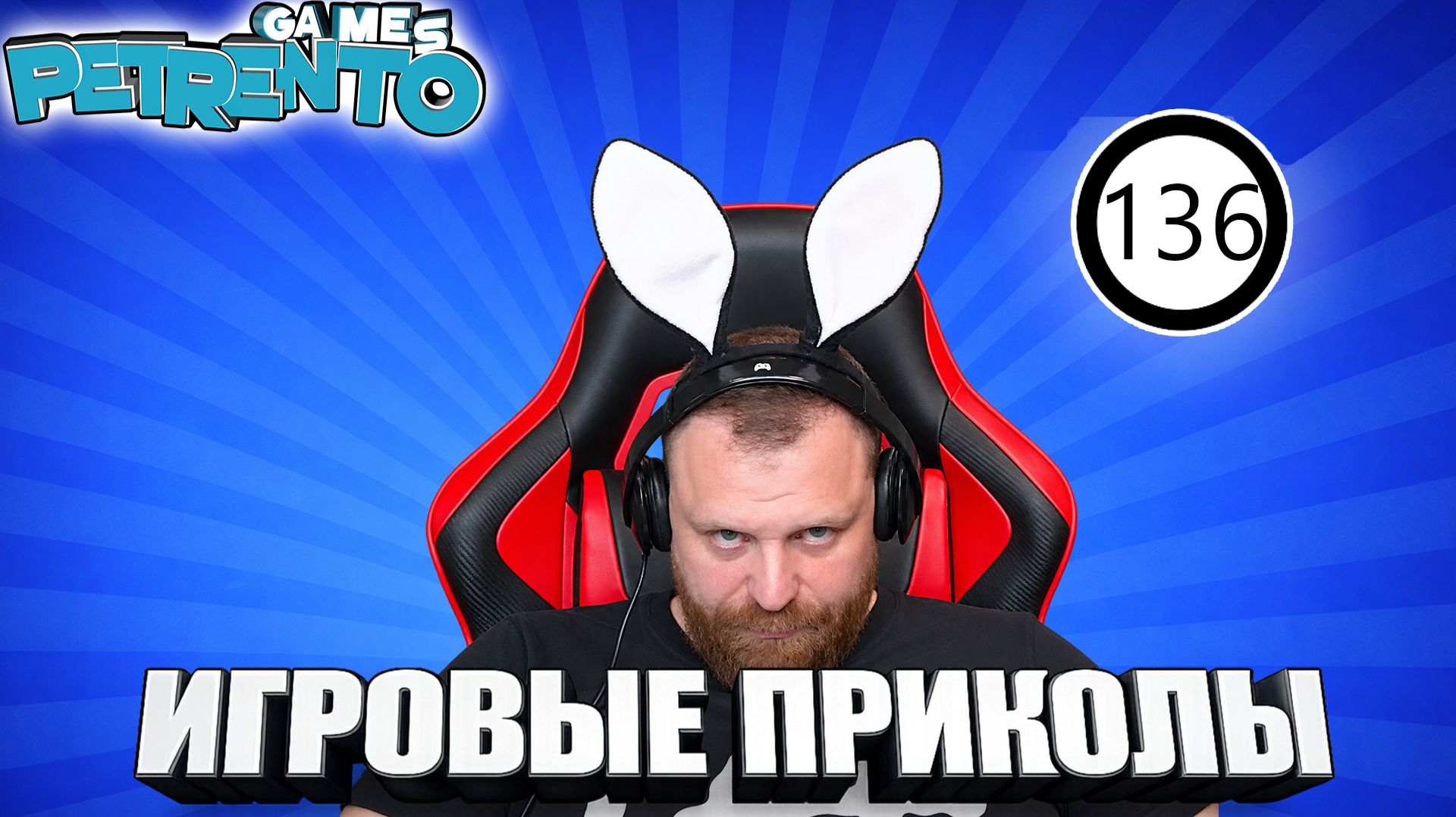 МЫ ЖДЕМ ПЕРЕМЕН