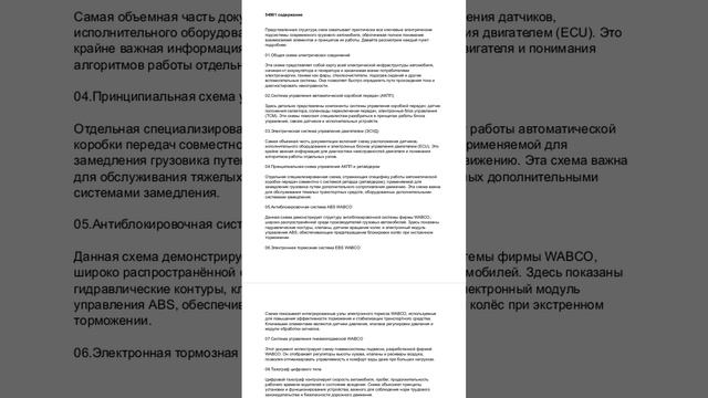 54901 К-5 электроника КАМАЗ схемы для ремонта.двигатель 910 6 цилиндров книги для эксплуатации PDF