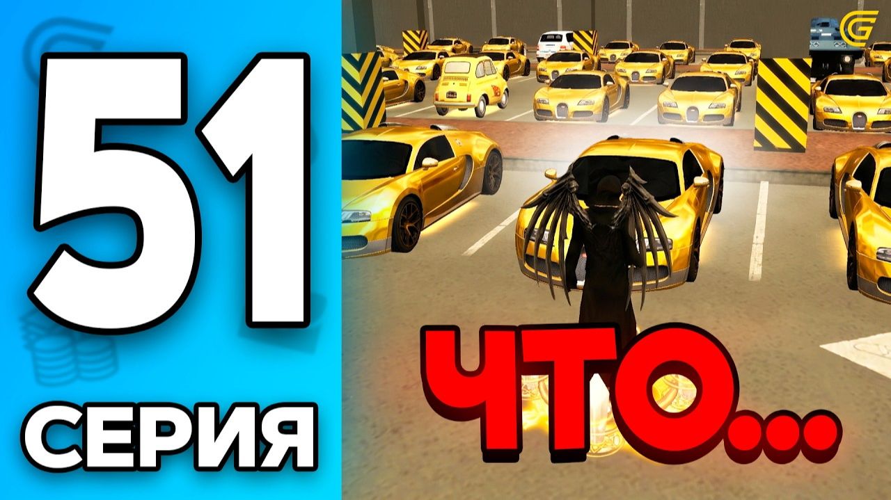 ЧТОООО..☠️ Путь Бомжа на ГРАНД МОБАЙЛ 51 - в GRAND MOBILE