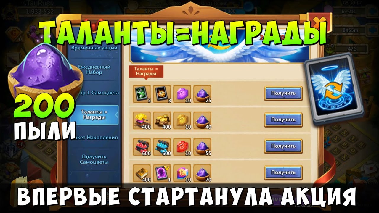ТАЛАНТЫ=НАГРАДЫ, ВПЕРВЫЕ НА НАШЕМ СЕРВЕРЕ ТАКОЕ, АКЦИЯ - КОМПЕНСАЦИЯ ЗА ФРИСАМЫ, Битва Замков