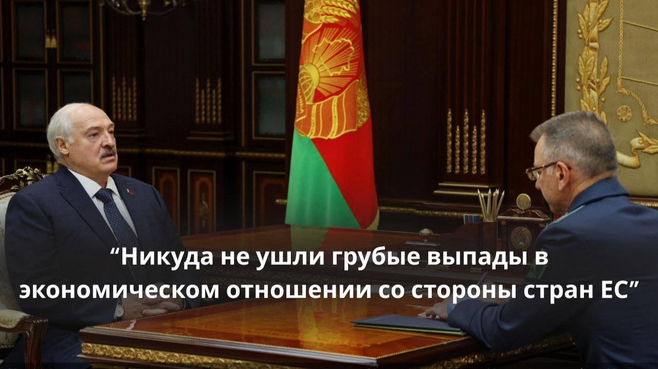 Лукашенко: 