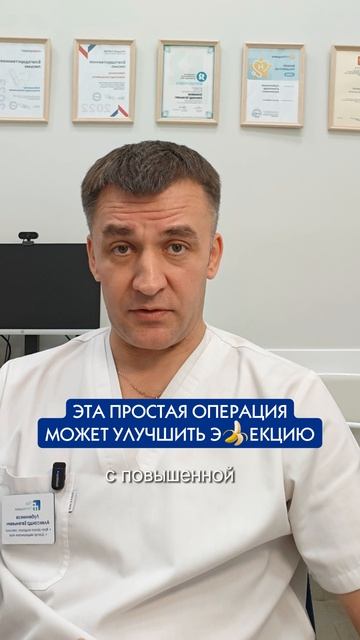 Важная информация для повышения потенции