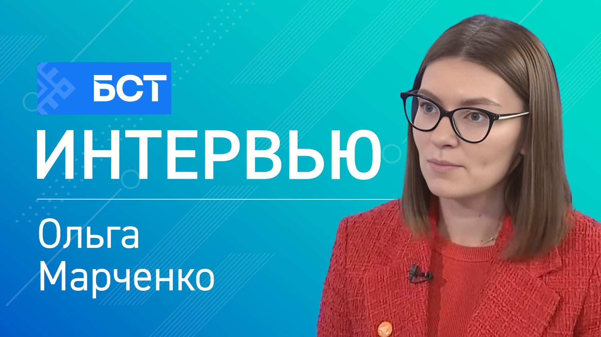 Современное воспитание детей. Ольга Марченко. Интервью