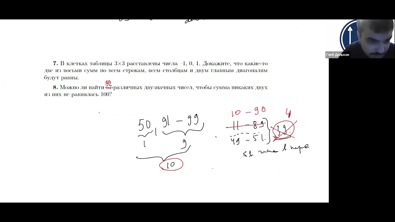 Модуль 2 занятие 1 09 10 24 Доплнительная практика и разбор Дирихле часть 2