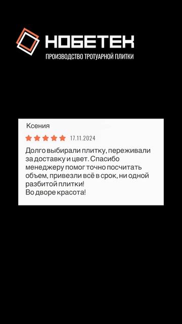 Никакой рекламы -только честный опыт наших покупателей