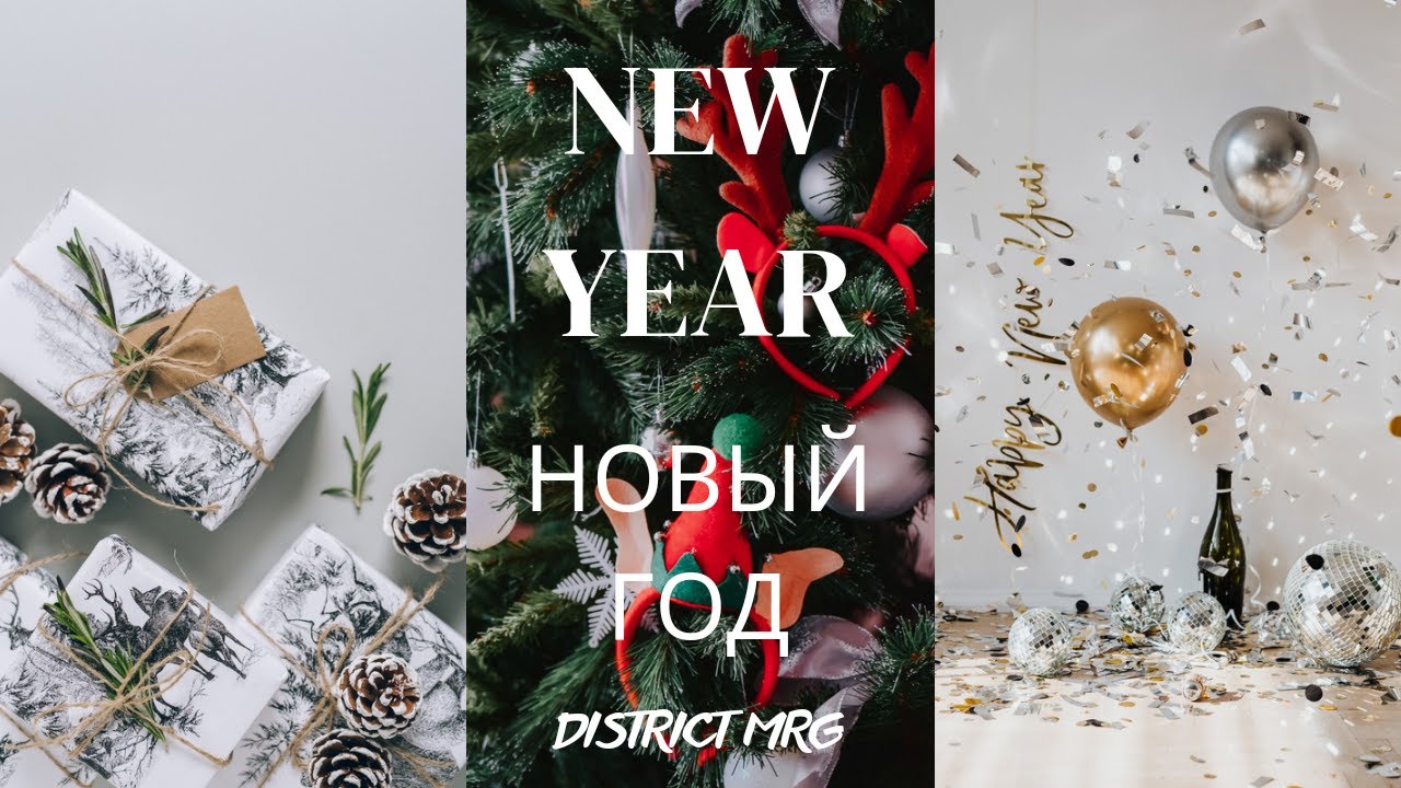 Новый год. Украшаем дом. Наряжаем ёлку.  New Year. Home decoration. Christmas tree decoration.