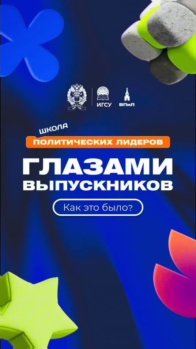 ШПЛ