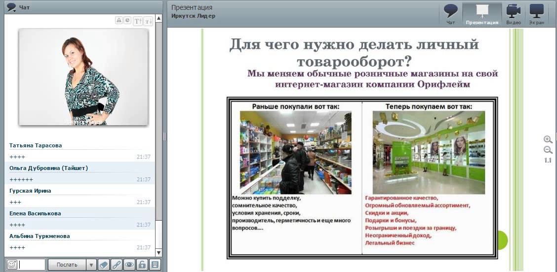 Как сделать личный товарооборот 150 бб.