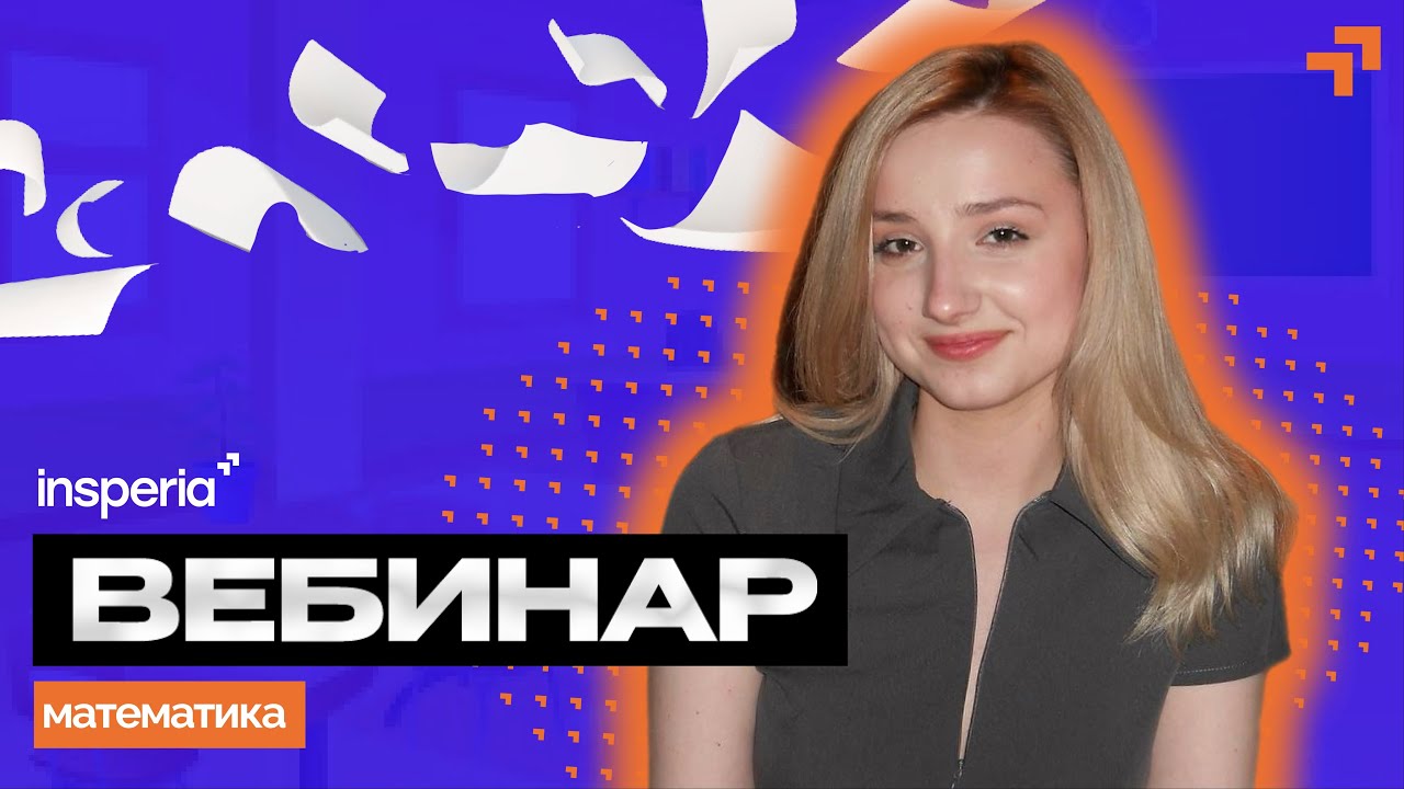 Функциональные методы решения параметров номер 18 ЕГЭ профильная математика