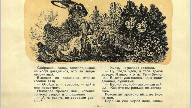 Упрямый котенок