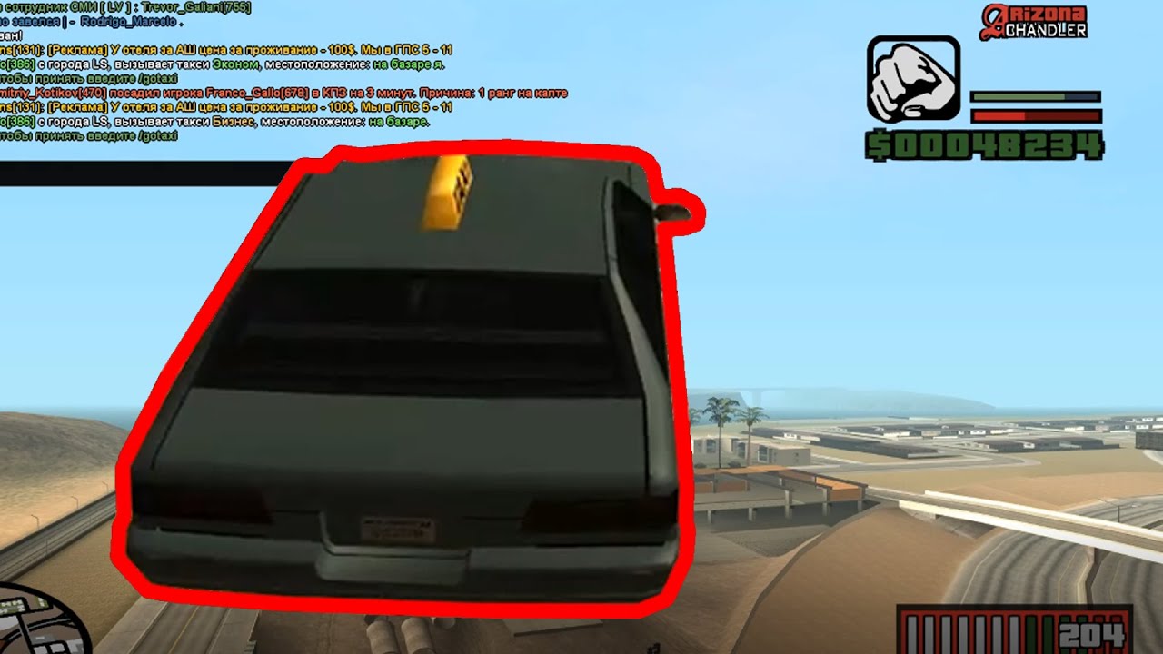 ЛУЧШИЕ КЛЕО ДЛЯ ARIZONA RP