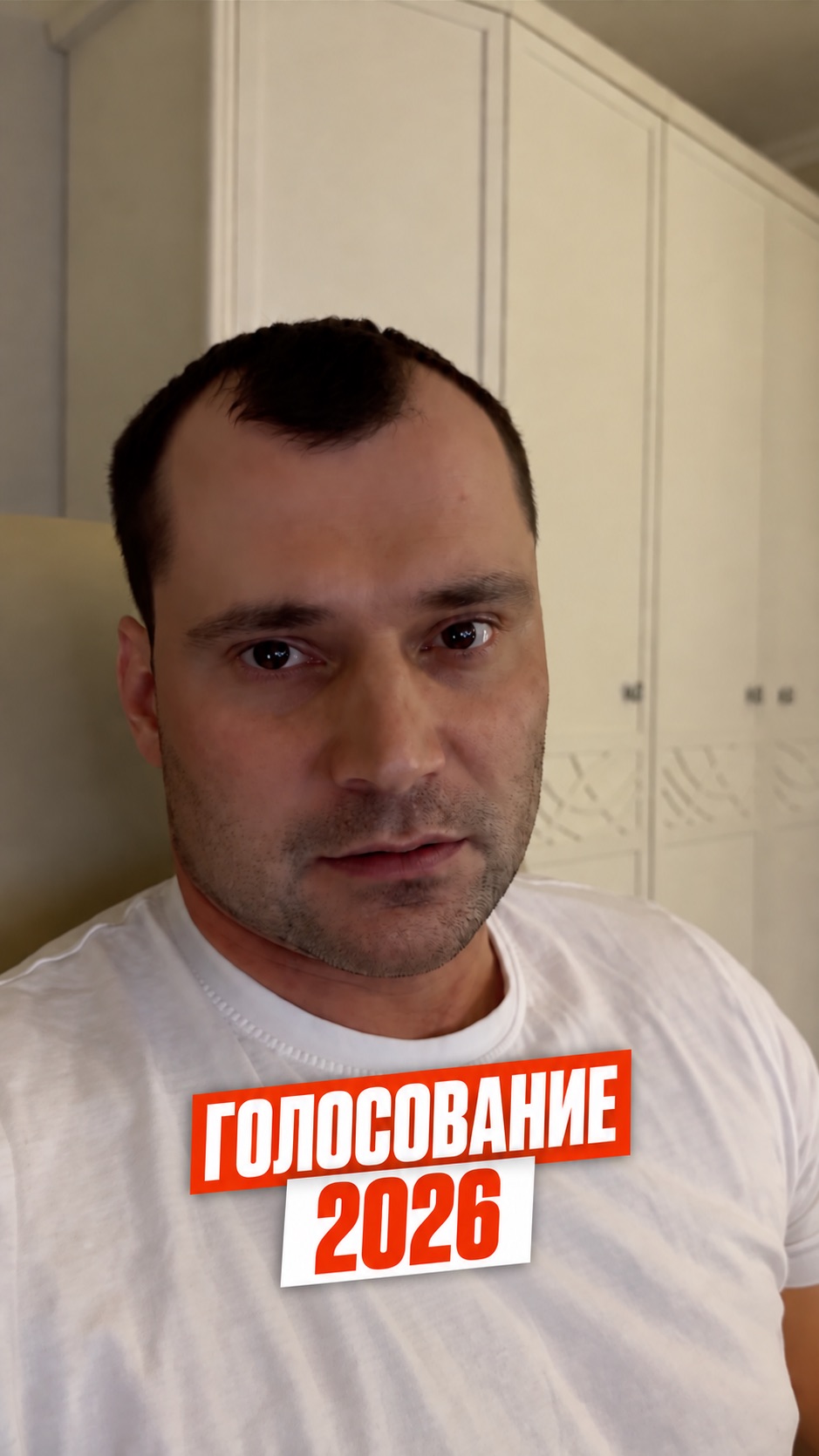 Я бы голосовал за Единую Россию… Почему?