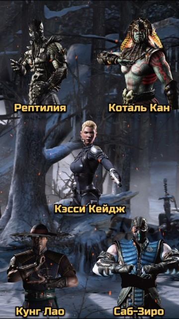 🫵Угадай персонажа из Mortal Kombat? #mortalkombat #shorts #mk #mkmobile