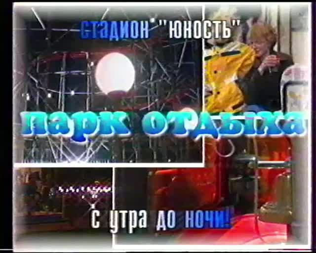 Прогноз погоды и реклама на канале 