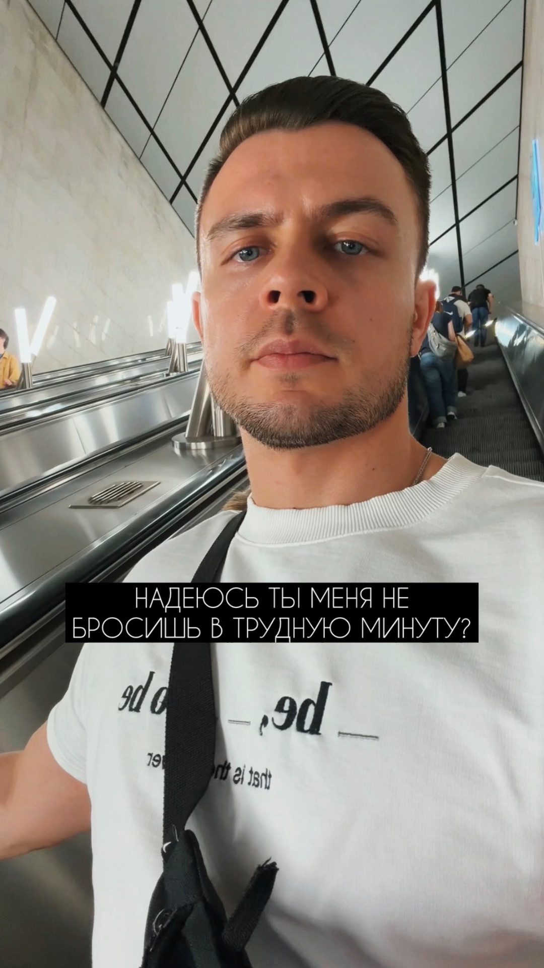 ВСЕГДА СО МНОЙ😂 #ведущиймосква #юмор #приколы #смотретьдоконца
