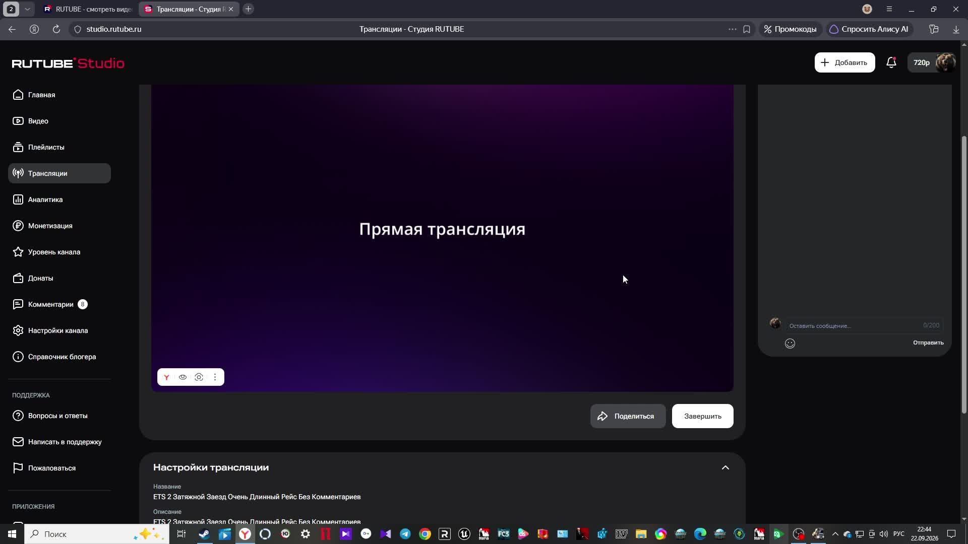ETS 2  Затяжной Заезд Очень Длинный Рейс  Без Комментариев